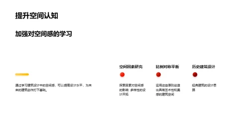 国潮风其他行业教学课件PPT模板