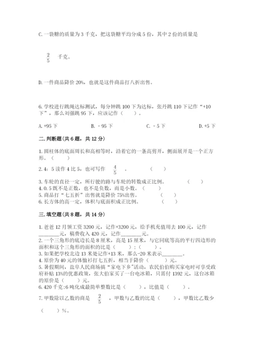 阿荣旗六年级下册数学期末测试卷（a卷）.docx