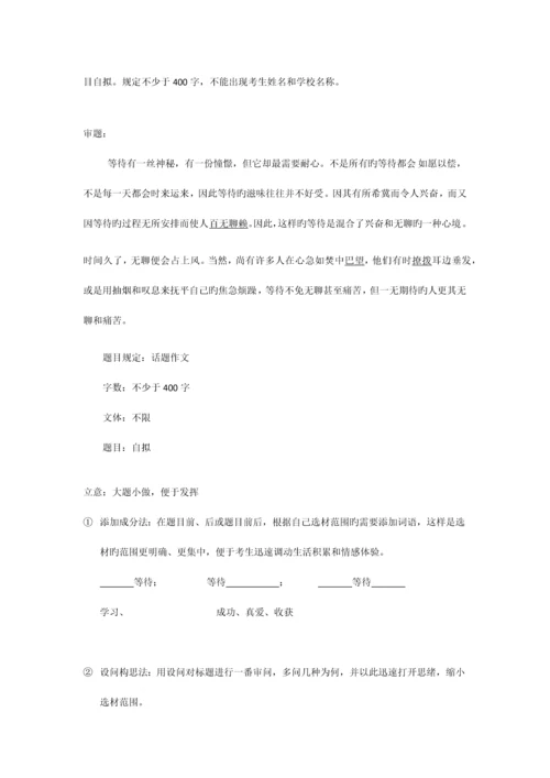 2023年广州小升初小联盟语文试卷解析.docx