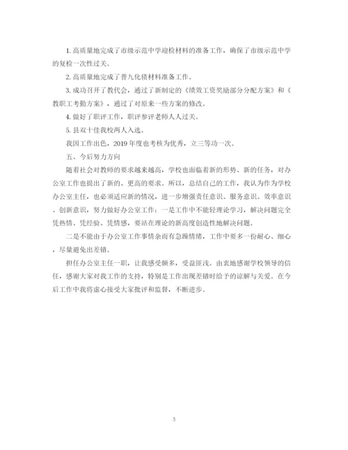 精编之度工作总结报告范本.docx