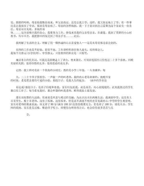 二级心理咨询师个人成长报告总结计划