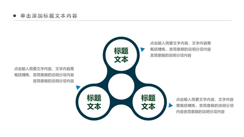 精美大气扬帆起航工作总结PPT模板