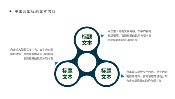 精美大气扬帆起航工作总结PPT模板