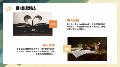 黄色手绘卡通风暑假收心返校季班会PPT模板