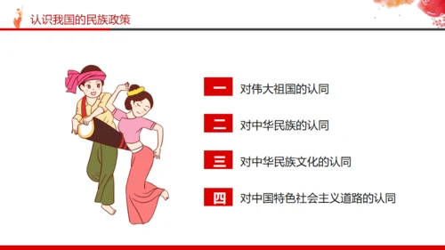 中国特色社会主义通用PPT课件模板