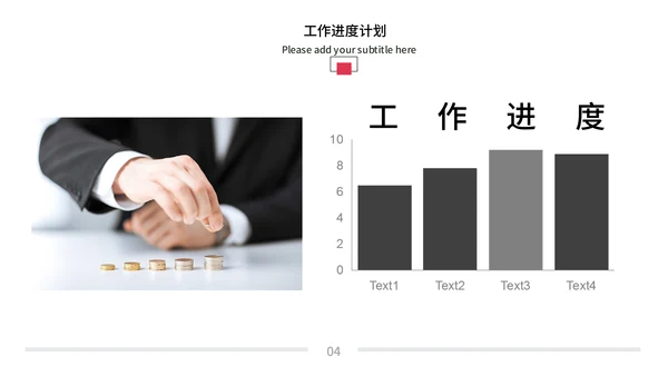 大气商务工作总结计划通用PPT模板