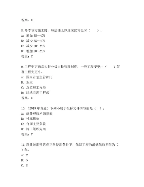 完整版建造师二级考试精选题库审定版