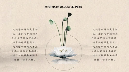 中国风古典水墨读书分享书香中国PPT模板