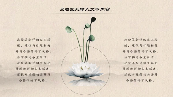 中国风古典水墨读书分享书香中国PPT模板