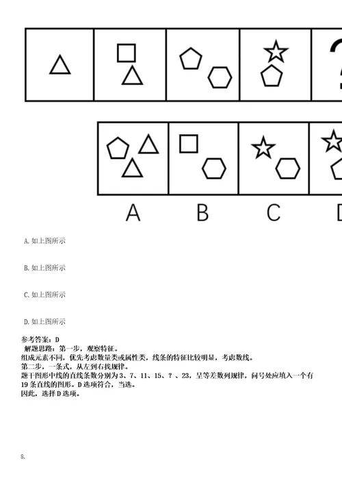 2022年福建泉州德化县部分事业单位招考拟聘人员(三)考试押密卷含答案解析