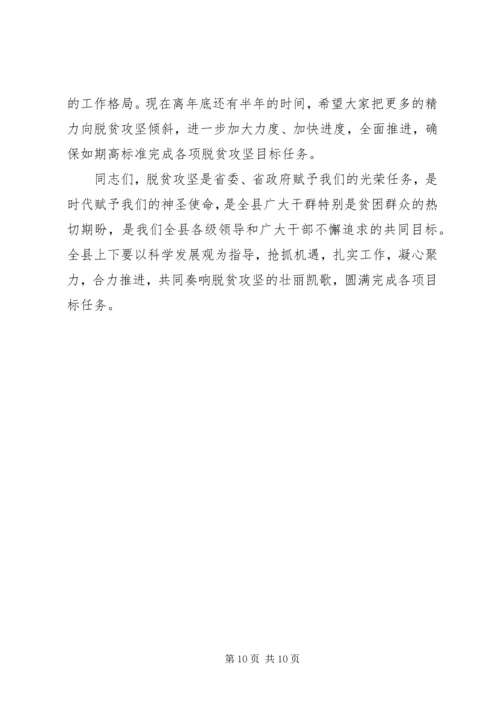 县委书记在全州脱贫攻坚工作推进会上的交流发言.docx