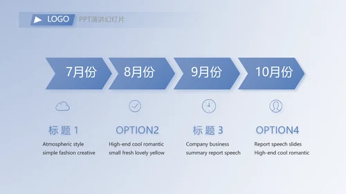 蓝色大气创新商业计划书PPT动态