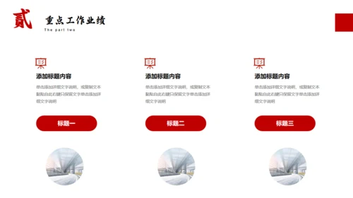 乘风破浪年终工作总结大帆船通用PPT模板