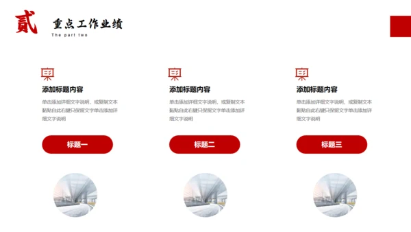乘风破浪年终工作总结大帆船通用PPT模板