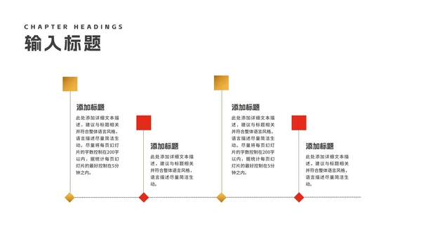 红色简约风大气天平诚信消费者权益日PPT模板
