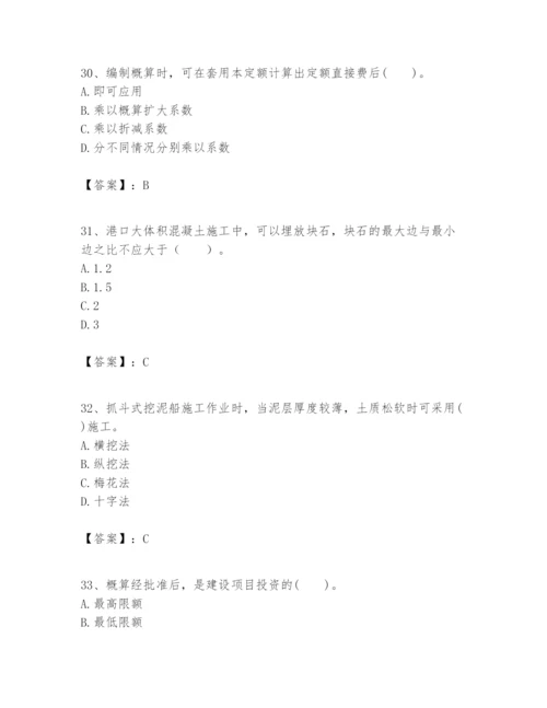 2024年一级建造师之一建港口与航道工程实务题库及参考答案（名师推荐）.docx