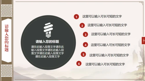 中国风古典书籍古书装帧动态通用PPT模板