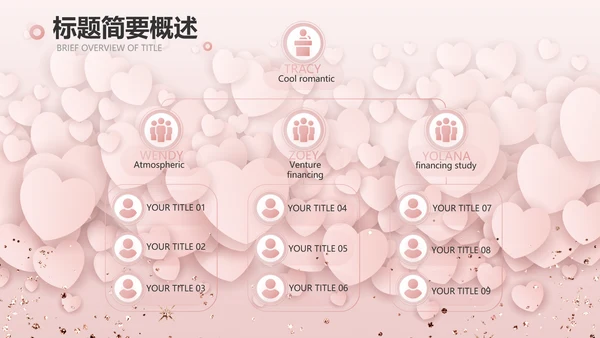 唯美浪漫爱情情人节成长纪念册动态PPT模板