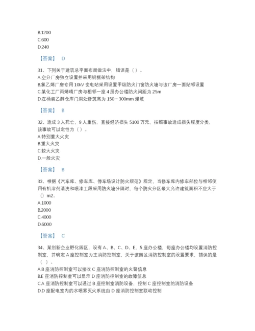 2022年吉林省注册消防工程师之消防安全技术实务高分预测题库(带答案).docx