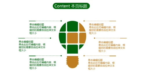 儿童户外丛林控险夏令营活动通用PPT模板