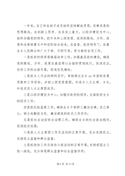 企业党委书记自我鉴定书.docx