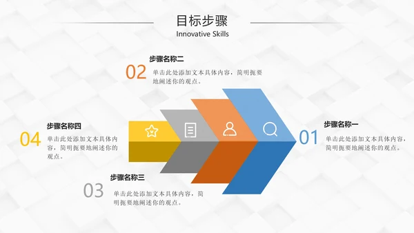 岗位竞聘自我介绍个人简历PPT模板