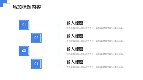 校园知识竞赛蓝色简约通用PPT模板