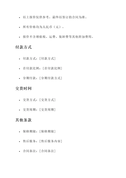 无锡常用机械设备报价单