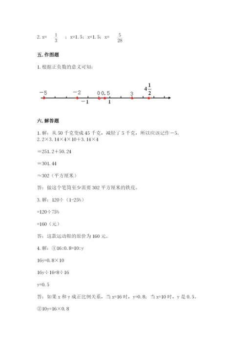 新昌县六年级下册数学期末测试卷加精品答案.docx