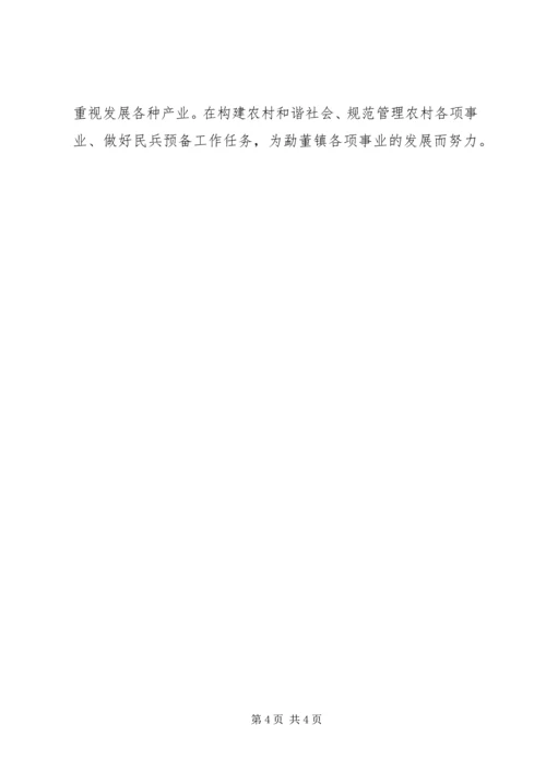 学习解放思想大讨论心得体会 (2).docx