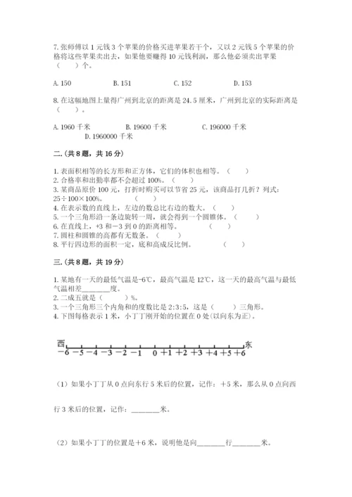 最新苏教版小升初数学模拟试卷（预热题）.docx