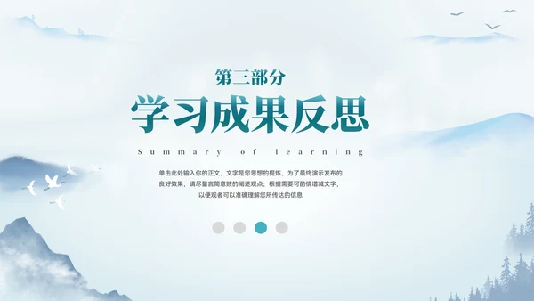 水墨青绿山水画卷教学汇报通用PPT模板