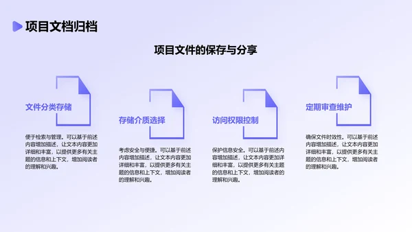 紫色几何风有效的项目管理PPT模板