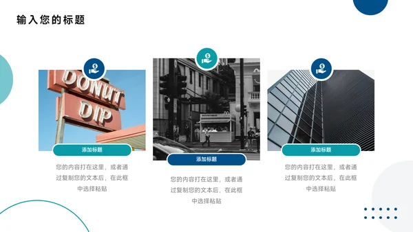 蓝色酷炫全图营销策划PPT模板