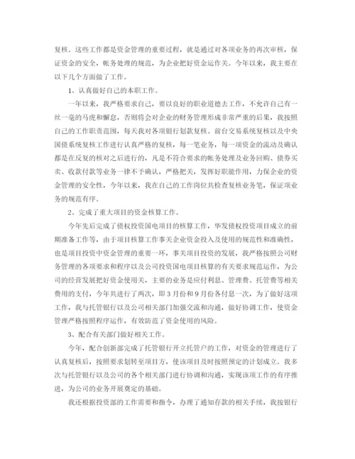 精编之企业财务的下半年工作计划范文.docx