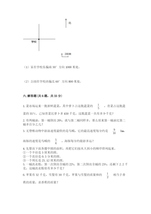 小学数学六年级上册期末测试卷（实用）word版.docx
