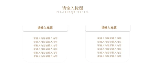 白色简约竞聘述职PPT模板