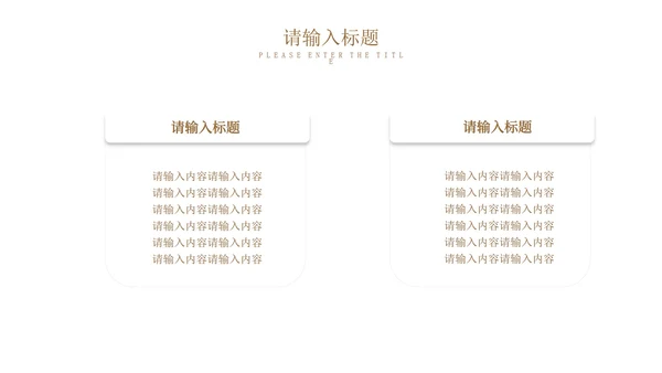 白色简约竞聘述职PPT模板