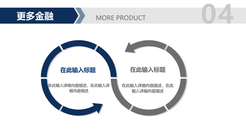简约风白色企业介绍PPT