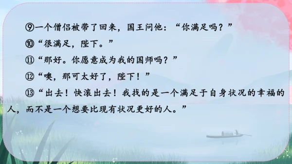 22《皇帝的新装》课件