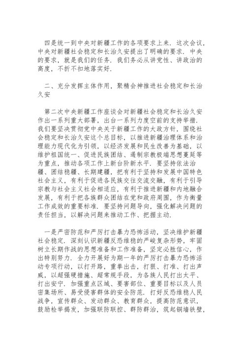 基层少数民族警察发声亮剑表态发言稿范文3篇.docx