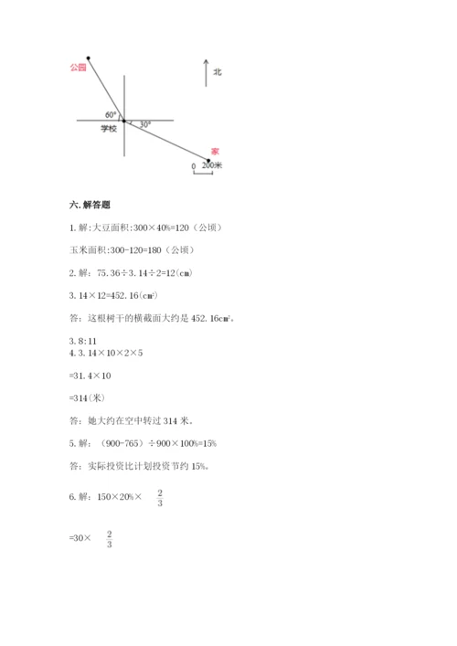 小学六年级数学上册期末卷精编答案.docx