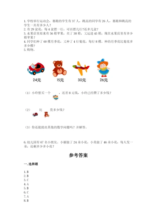 小学数学二年级上册期中测试卷精品【网校专用】.docx
