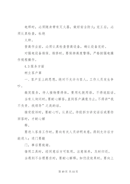 住宅小区消防维保方案 (2).docx