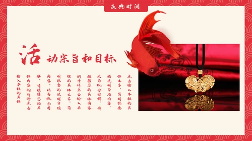 可爱喜庆新年春节节日庆典通用PPT模板