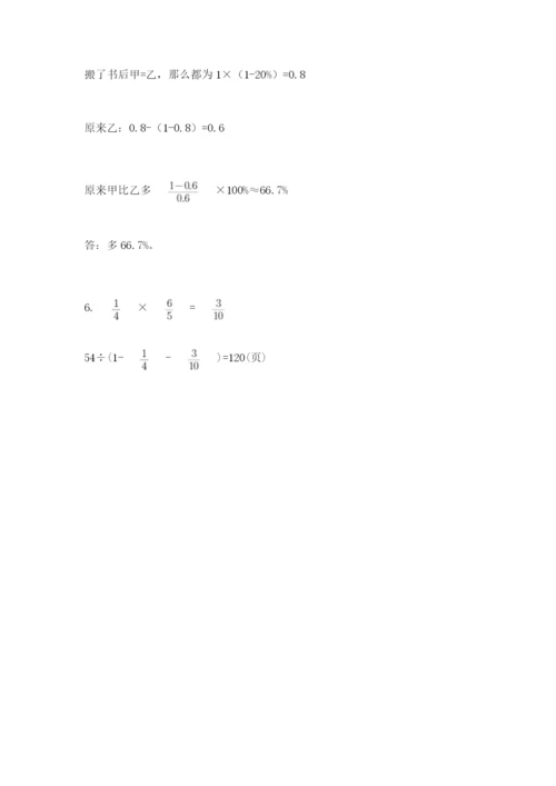 沪教版六年级数学下学期期末测试题含完整答案【夺冠】.docx