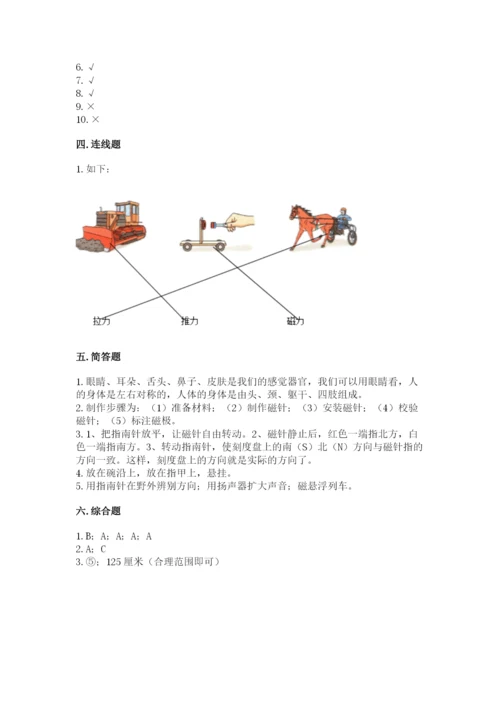 教科版二年级下册科学期末测试卷（预热题）.docx