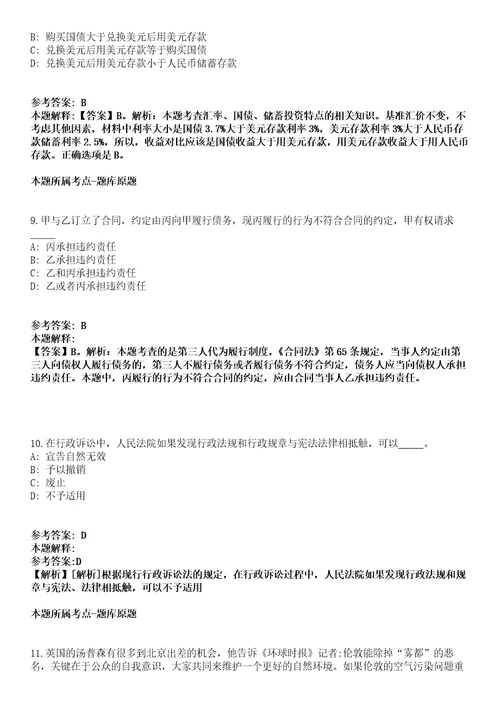 福建华侨大学数学科学学院2021年招聘项目制教学秘书模拟卷第22期（含答案详解）