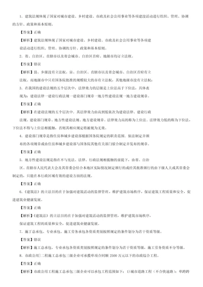 八大员标准员试试题及参考答案精华版.docx