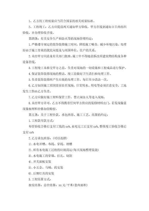 安装承揽合同范本2